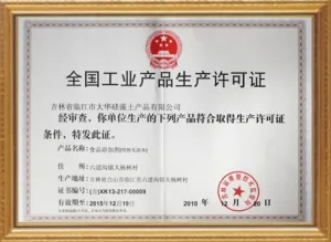 其他证书