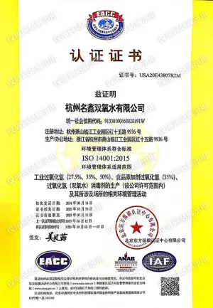 ISO14001