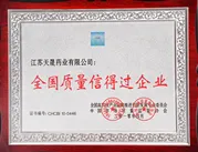 荣誉证书