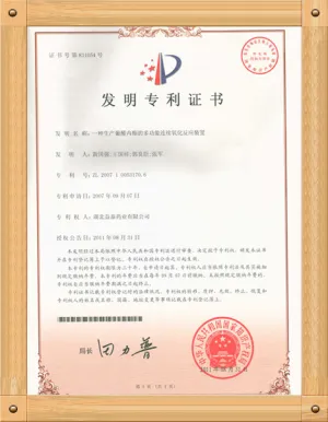专利证书