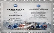 ISO9001(中文)