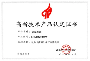 其他证书