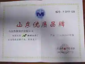 荣誉证书
