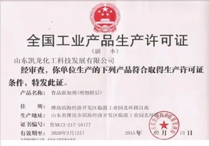其他证书