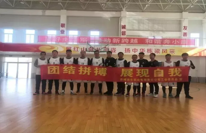 公司活动