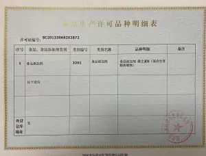 其他证书
