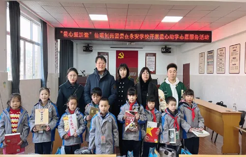 公司活动