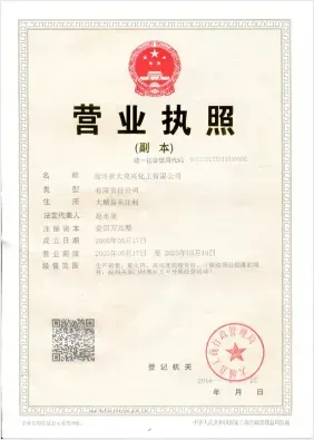 其他证书