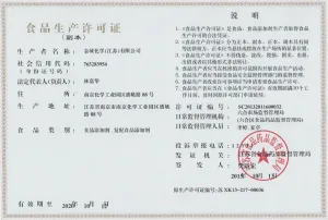 其他证书