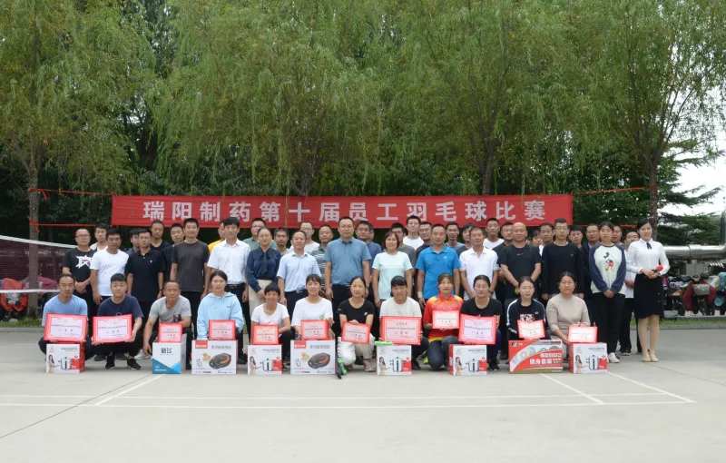公司活动