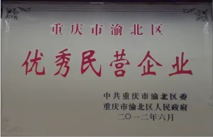 荣誉证书