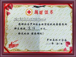 荣誉证书