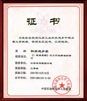 荣誉证书