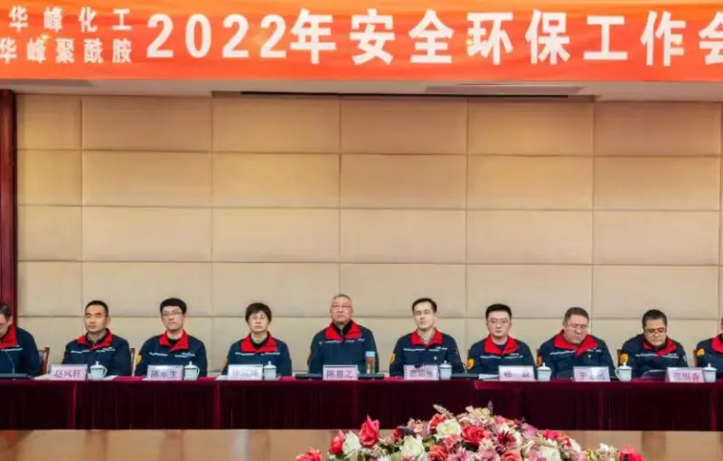 公司活动