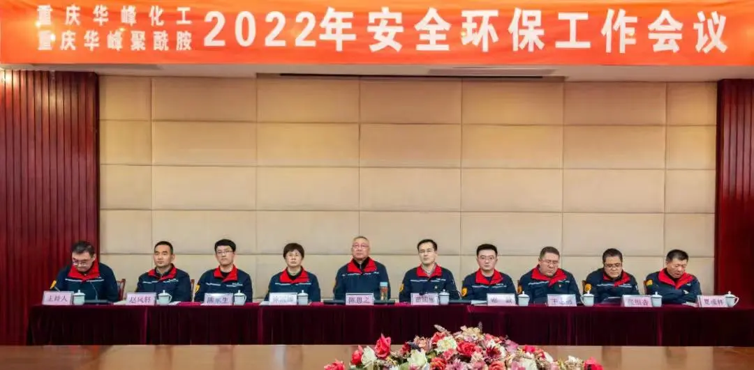 公司活动