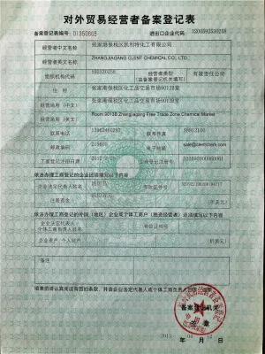 其他证书