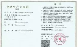 其他证书