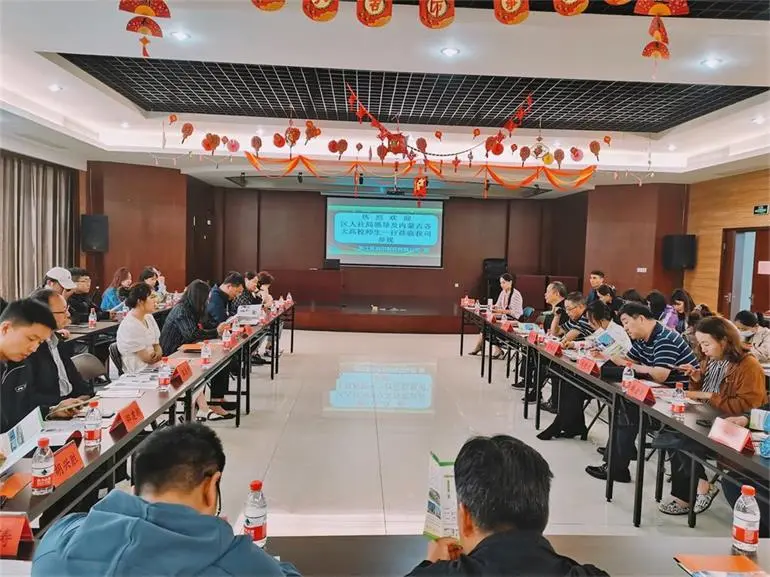 公司活动