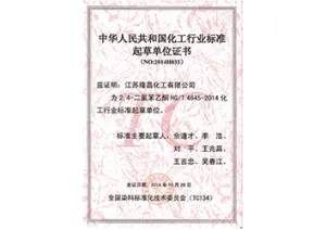 其他证书