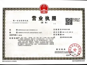 其他证书