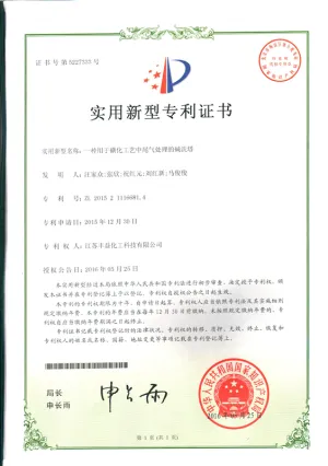 专利证书