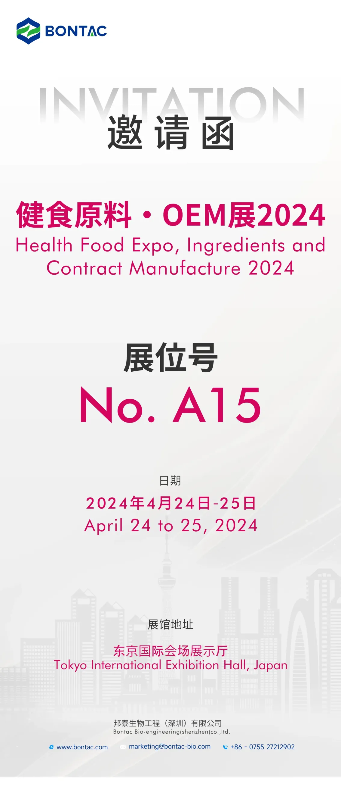 公司参展