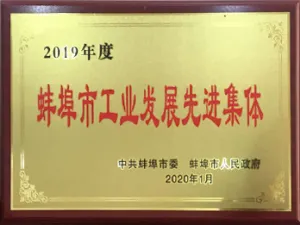 荣誉证书
