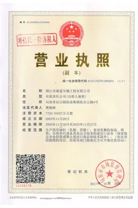 其他证书