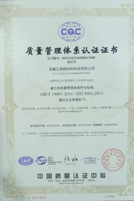 ISO9001(中文)