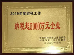 荣誉证书