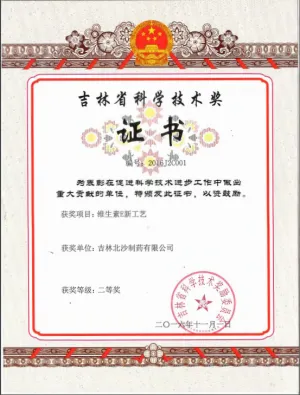 荣誉证书