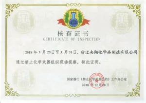 其他证书