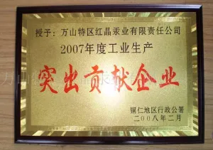 荣誉证书