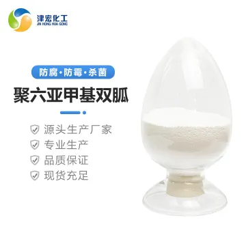 聚六亚甲基双胍