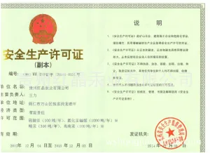 其他证书