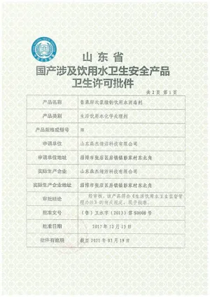 其他证书