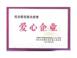 荣誉证书
