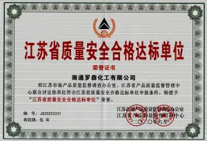 荣誉证书