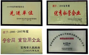 荣誉证书