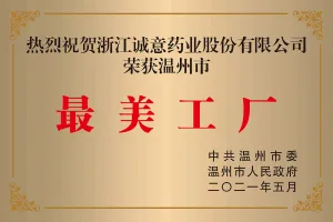 荣誉证书