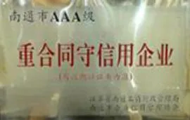 荣誉证书