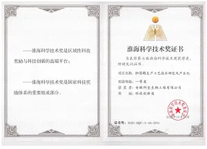 荣誉证书