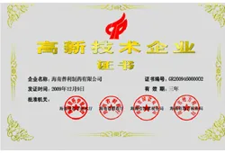 荣誉证书
