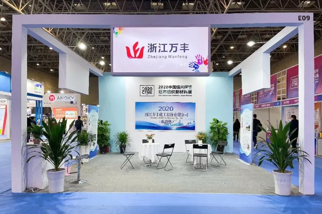 公司参展