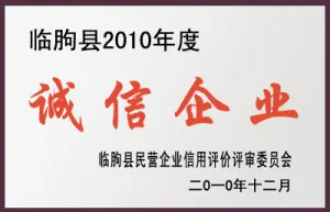 荣誉证书