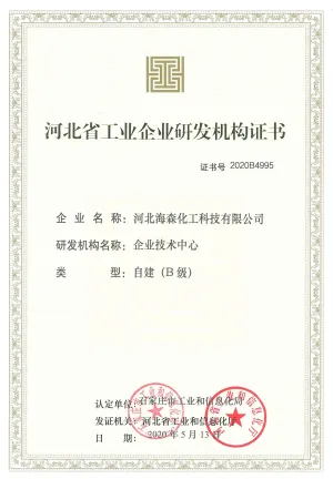 其他证书