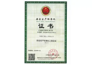 其他证书