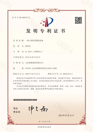 专利证书