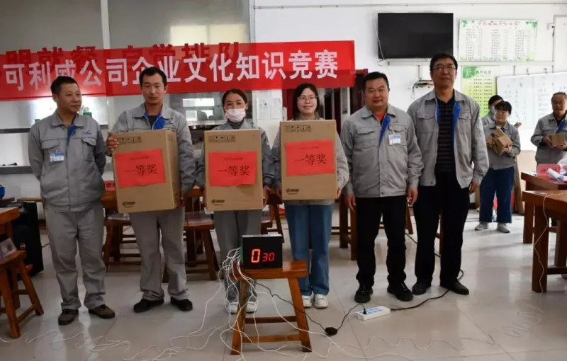 公司活动