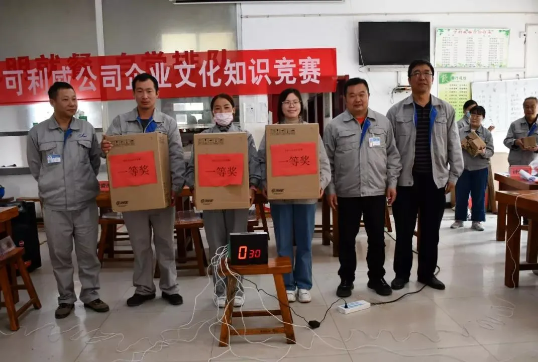 公司活动
